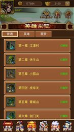 阿大闯江湖iOS版