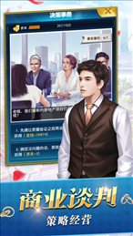 模拟人生制服篇