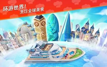 星厨志愿2020