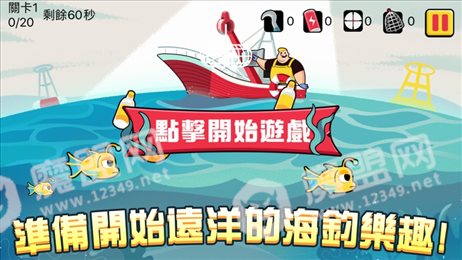 追光的海王iOS版