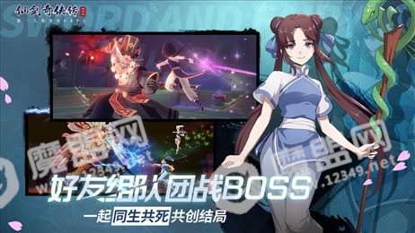 仙剑奇侠传移动版iOS版