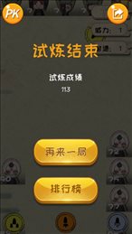 消灭忍者ios版