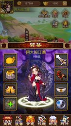 阿大闯江湖iOS版