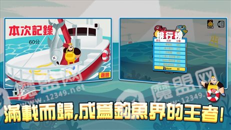 追光的海王iOS版