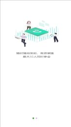 易趣会议