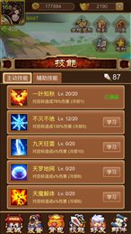 阿大闯江湖iOS版
