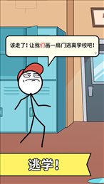 烧脑火柴人