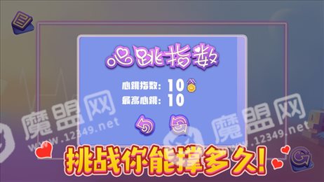 无它小心肝ios版