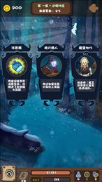 魔堡大冒险ios版