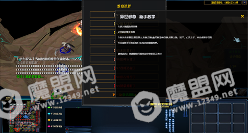 异世邪尊