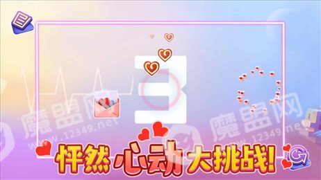 无它小心肝ios版