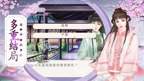 帝妃宫斗日记ios版