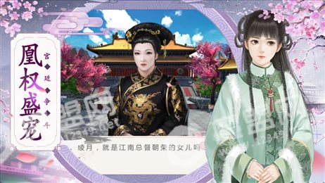 帝妃宫斗日记ios版