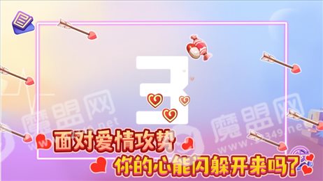 无它小心肝ios版