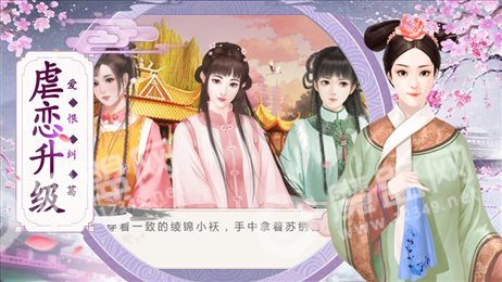 帝妃宫斗日记ios版