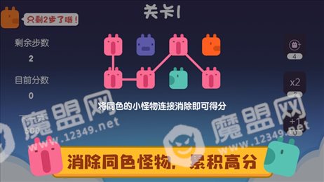 棋域连连消苹果版