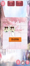 锁宫心苹果版