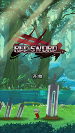 深红剑iOS版