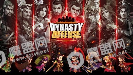 王朝决斗(Dynasty Duels)