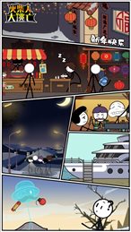 火柴人大逃亡海底探险篇iOS版