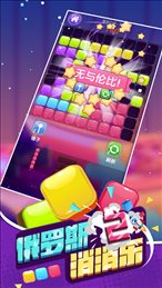 俄罗斯消消乐2赚钱版