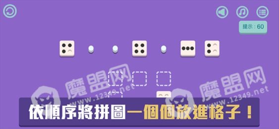 叫我拼图ios版