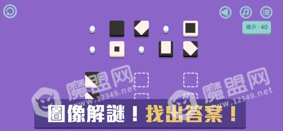叫我拼图ios版