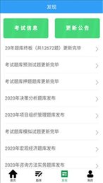 咨询工程师考盟