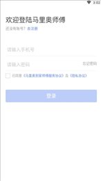 马里奥到家师傅端