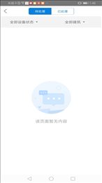 消防大脑