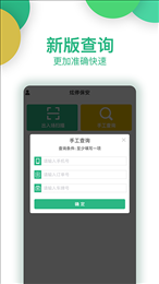 炫停车商户