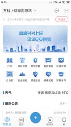 邦筑智慧领航版