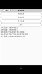 奶糖桌面Lite