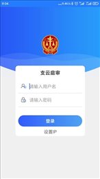 支云庭审