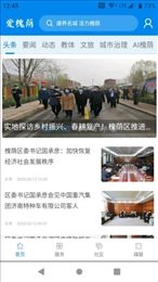 爱槐荫