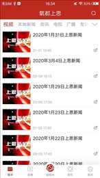 氧都上思