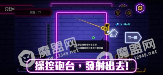 小小弹弹球iOS版