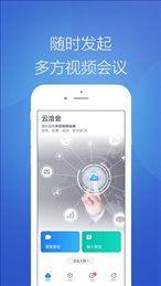 天九云洽会
