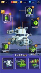 我坦克贼强ios版