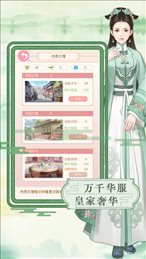 后宫嫔妃传iOS版