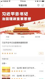 梦想云移动应用端
