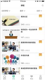 梦想云移动应用端