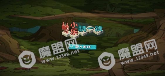 小乐跳一跳ios版