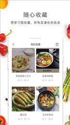 好大厨菜谱