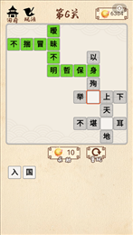 成语封神榜苹果版