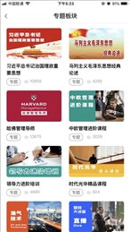 梦想云移动应用端