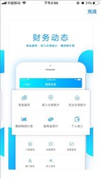 易企共享客户端