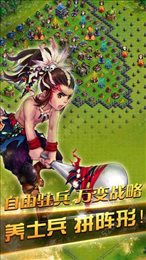 龙骑部落