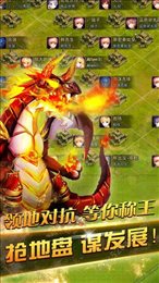 龙骑部落