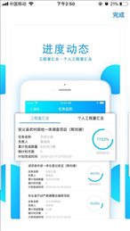 易企共享客户端